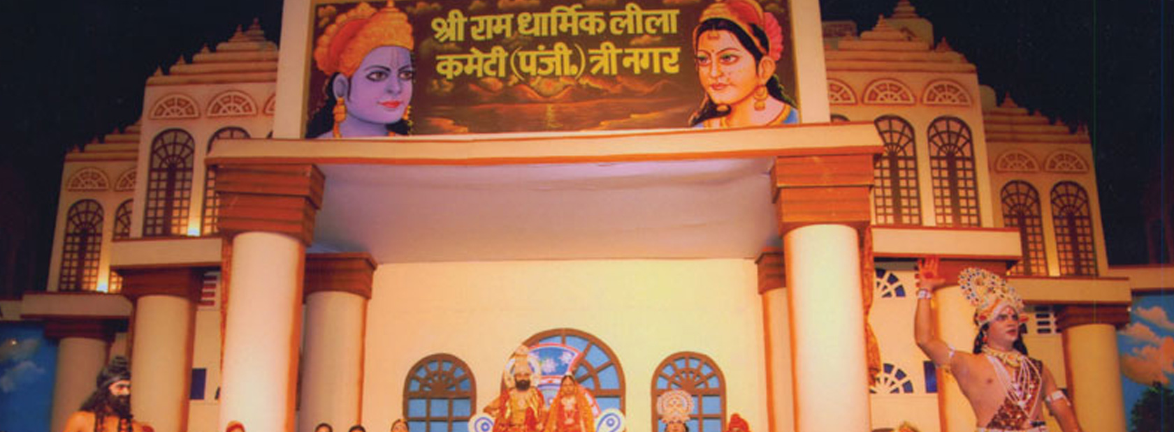 Shri Ram Dharmik Leela Committee, Tri Nagar